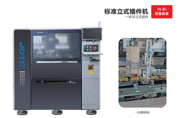 標(biāo)準(zhǔn)插件機(jī)租賃：助力企業(yè)實(shí)現(xiàn)高效生產(chǎn)