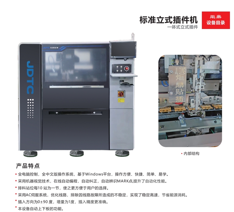 標準插件機租賃的優(yōu)勢與應(yīng)用