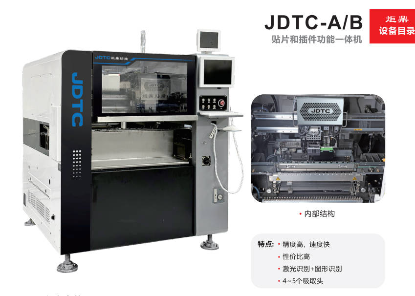 深圳異形插件機：創新驅動電子制造業新高度