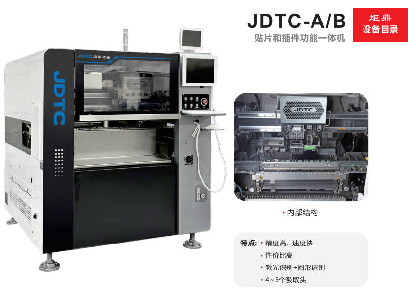 SMT設備異形插件機電子制造業(yè)的創(chuàng)新與突破