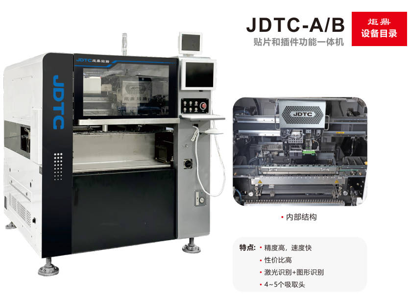 異型插件機(jī)的核心功能與技術(shù)優(yōu)勢