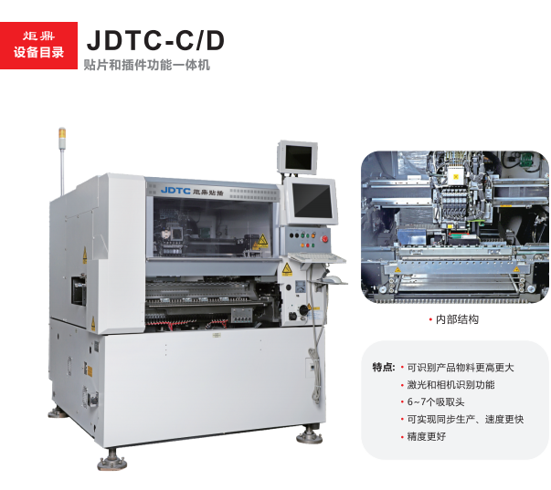 彈片插件機：攻克精密連接器高效高質組裝的專業利器